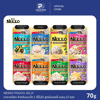 (ยกโหล)NEKKO อาหารเปียก สำหรับแมวโต 1 ปีขึ้นไป สูตรในเยลลี่ …