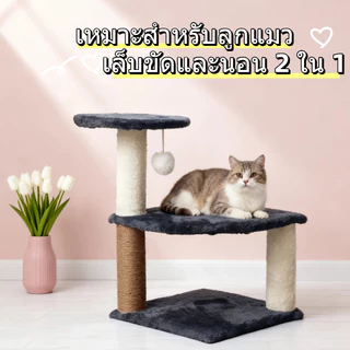 COCO.PET อพาร์ทเมนท์แมวกํามะหยี่, บ้านแมว, เตียงแมว และกระดานขูดแมว อพาร์ทเมนท์แมวคอนโดแมวที่นอนแมว