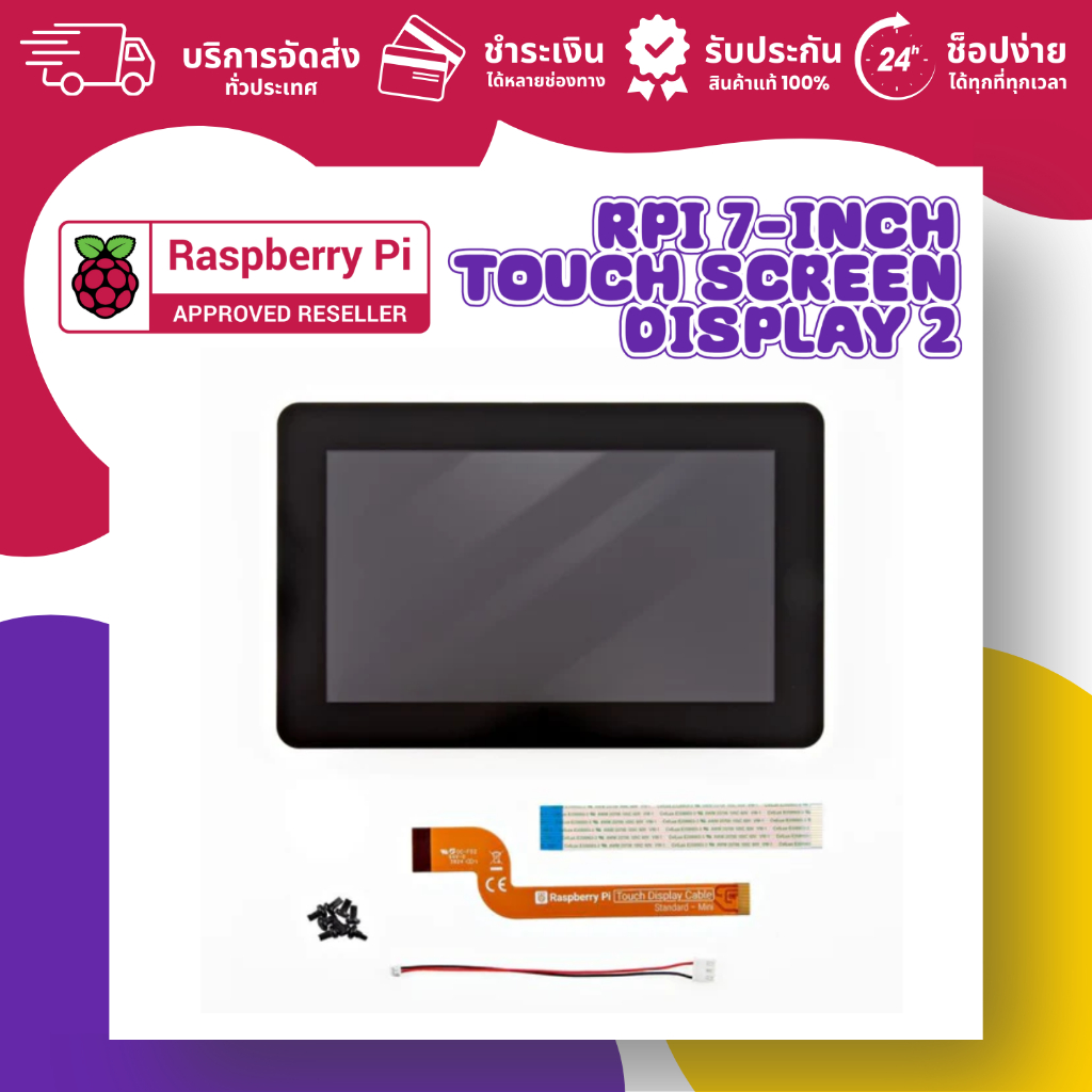 Official Raspberry Pi 7-inch Touch Screen Display 2 (ออกใบกำกับภาษีได้ แจ้งรายละเอียดทางแชท)