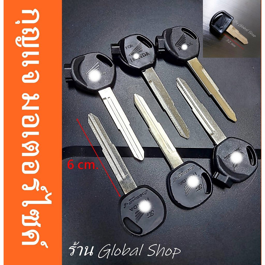 กุญแจ Honda Suzuki​ Yamaha Kawa จักรยานยนต์ ฮอนด้า ซูซูกิ รุ่นดอกยาว 6 - 6.2 cm.(ยาวพิเศษ)​