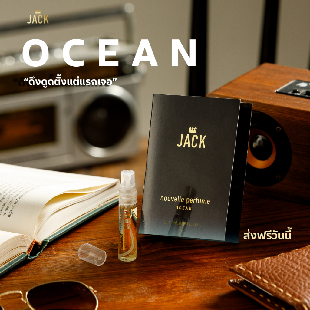 Jack Nouvelle Perfume | น้ำหอมผู้ชาย 5ml | Sport, Midnight, Sky, Ocean | เซตทดลองหอมติดทน