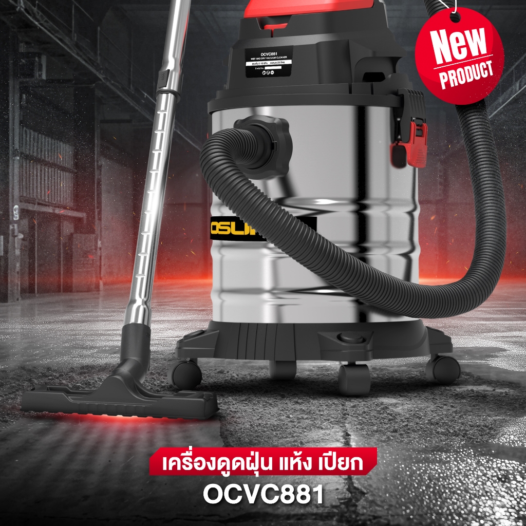 [ถูกที่สุด] OSUKA  เครื่องดูดฝุ่นไร้สาย 3IN1  OCVC881-N