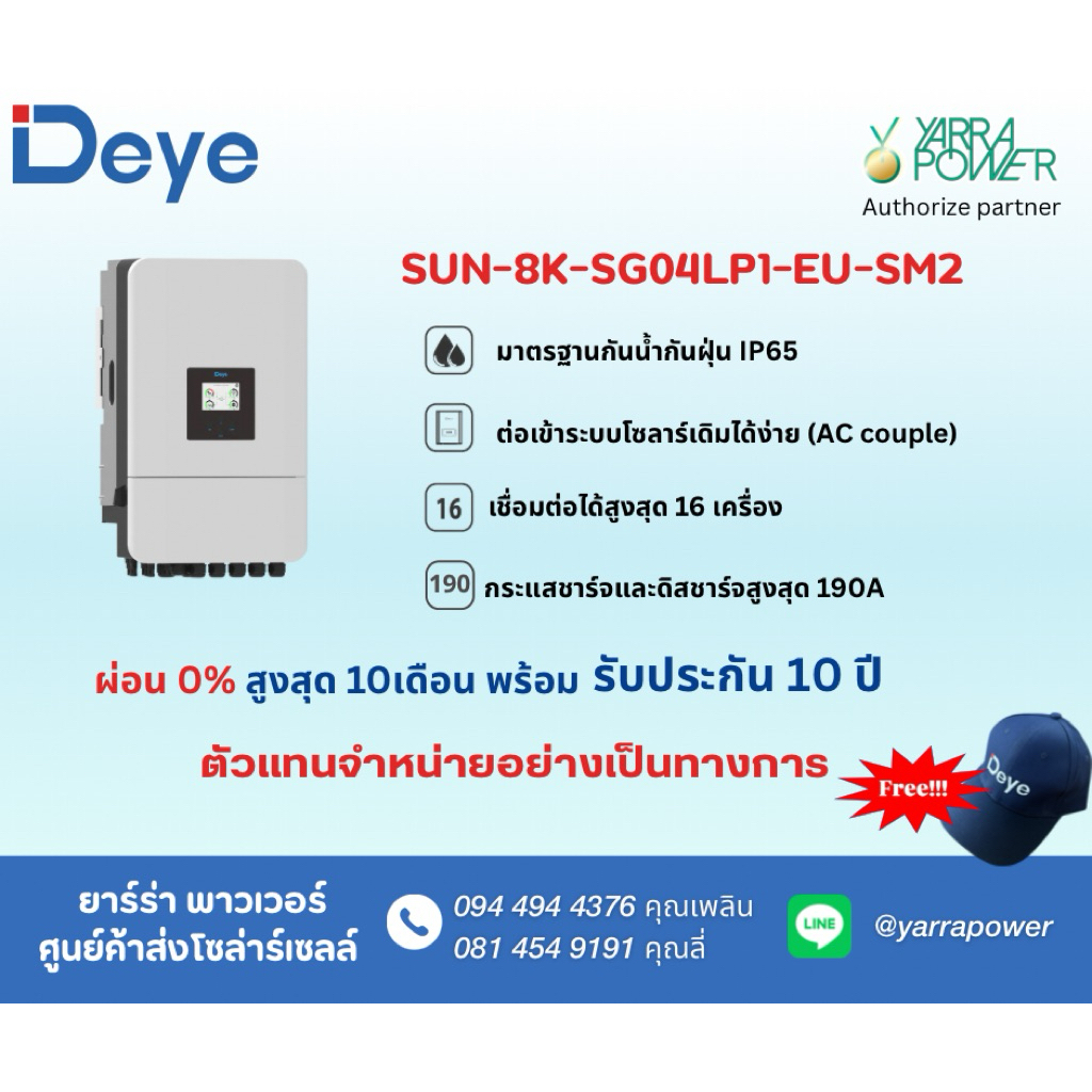 Deye Hybrid Inverter 8kW 1 Phase