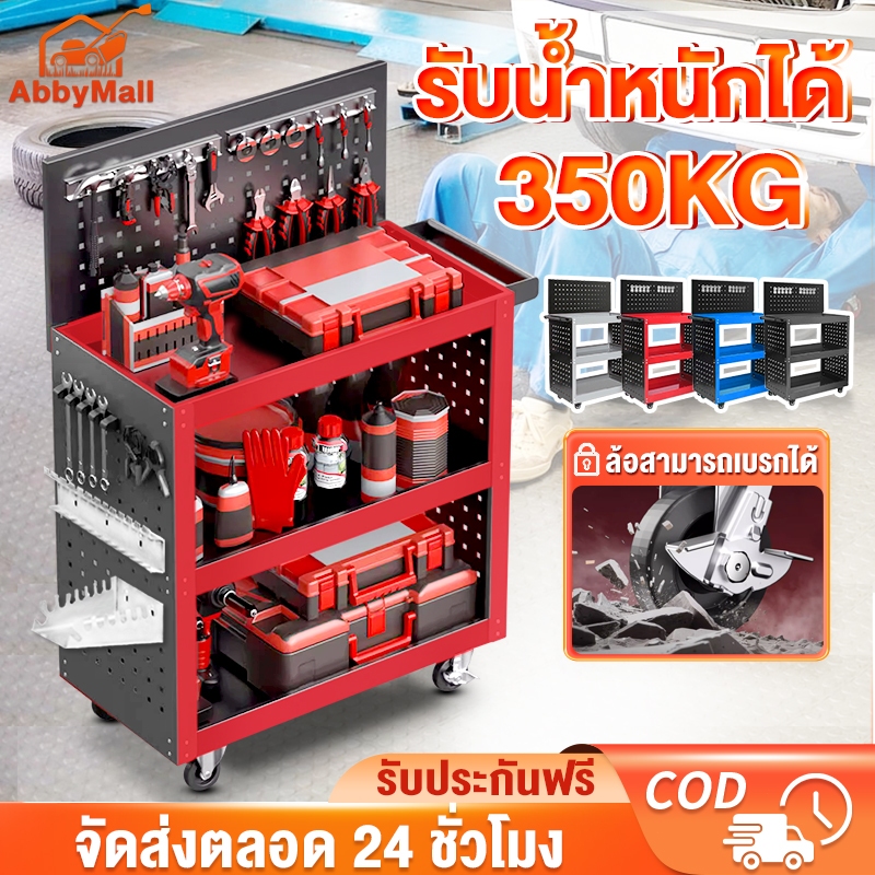ABBY ชั้นวางเครื่องมือ รถเข็นเครื่องมือช่าง 3ชั้น แผ่นเหล็กรีดเย็น รับนนสูงสุดถึง 350KG พร้อมล้อเบรก