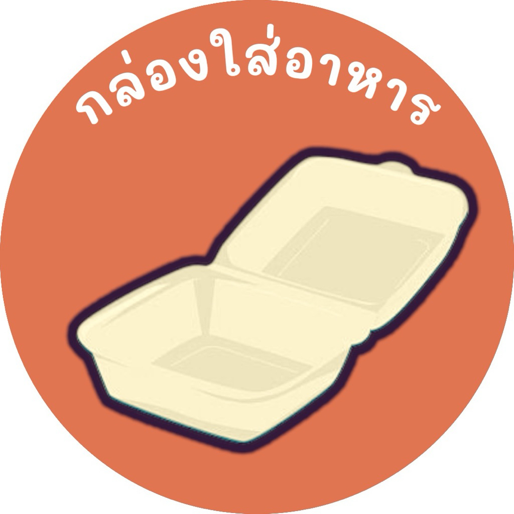 PT food container 150C40%