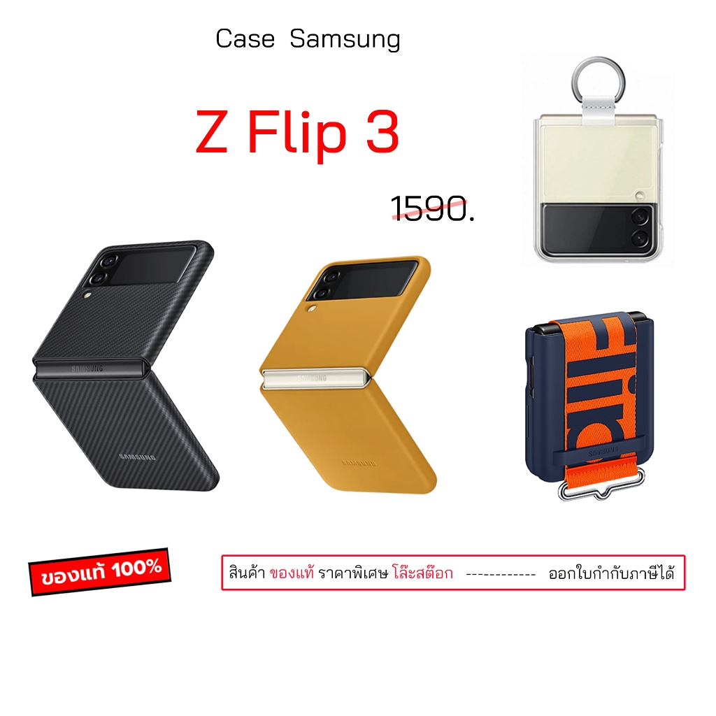 Case  สำหรับ Samsung Z Flip 3 5G cover เคสซัมซุงflip3  case flip 3 cover original เคสซัมซุง z flip3 