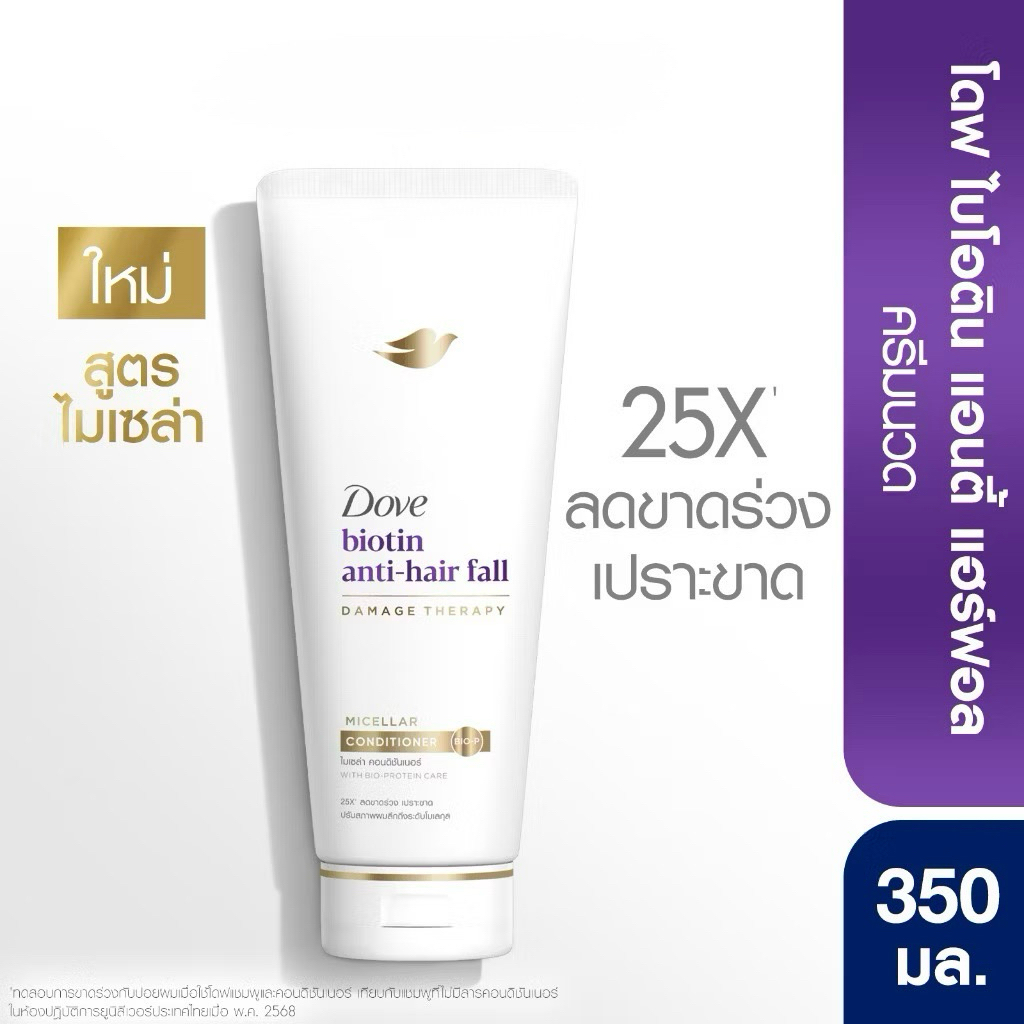 Dove โดฟ คอนดิชันเนอร์ ไฮยา เคราติน ชายน์ ไมเซล่า 350 มล.