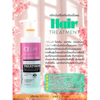 โปรตีนOclay โปรตีนเคละตินคอลลาเจนเติมเต็มเนื้อผม 70%