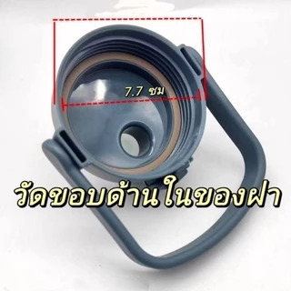 ( ส่งจากไทย)🇹🇭 ฝาปิดขวดน้ำ ( ขนาด 7.7 ) 1000/1200/1400/มล. 1 ชิ้น( ใส่ไม่ได้-คืนสินค้าได้ค่ะ )