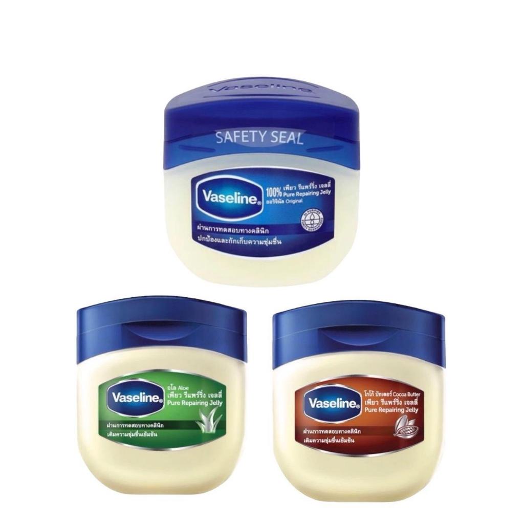 วาสลีน ผลิตภัณฑ์บำรุงริมฝีปากและผิวกาย Vaseline Petroleum Jelly ขนาด 50-250 มล.