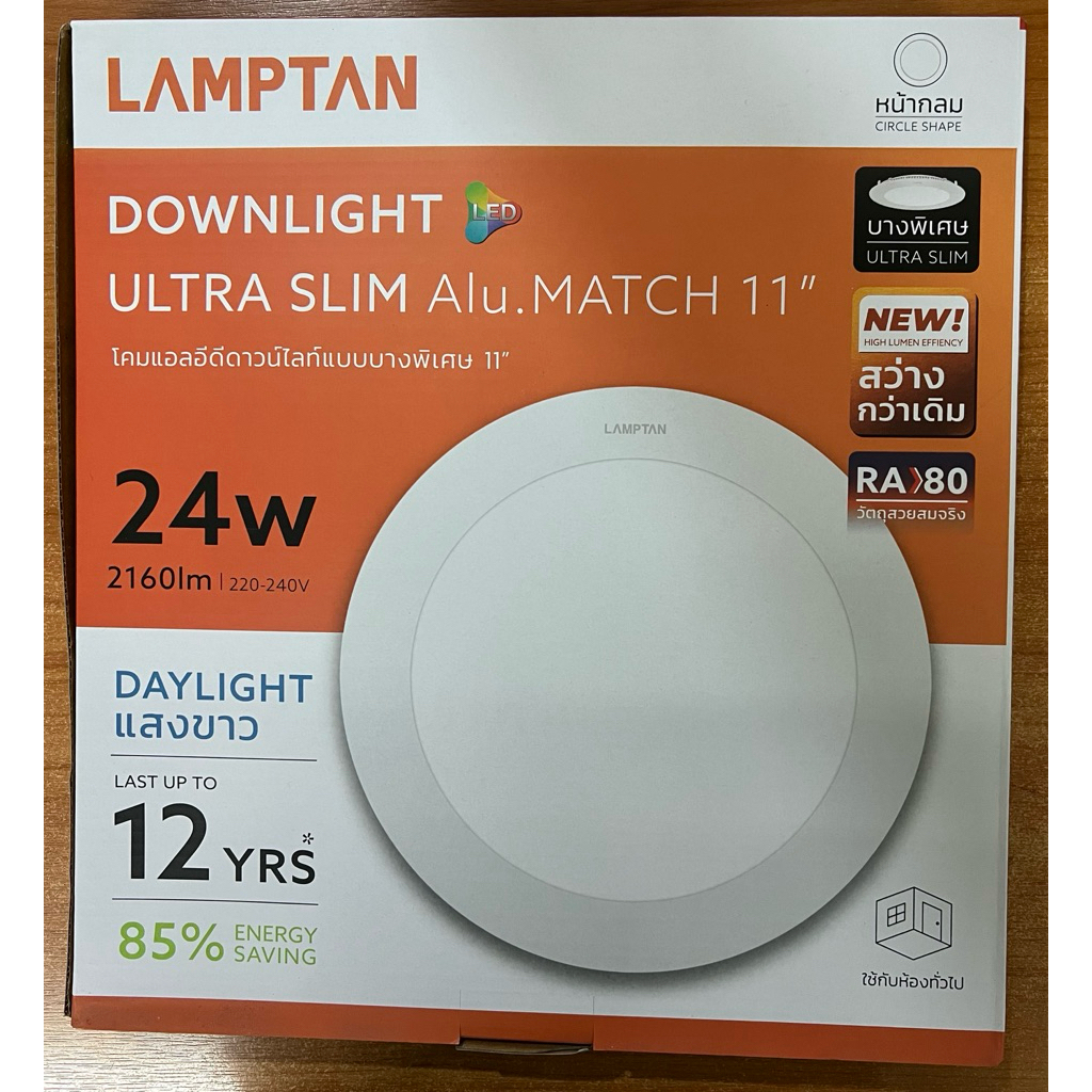 ดาวน์ไลท์ 24w กลม Lamptan