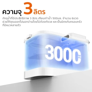 navipet น้ำพุแมวไร้สายอัจฉริยะ 3 ลิตร Petkit EverSweet Max Wireless อัพเกรดปั้มใหม่ฆ่าเชื้อได้