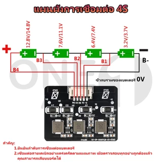 OneAudio บอร์ดบาลานซ์แบตเตอรี่ลิเธียม 4S/8S แบบแอคทีฟ กระแสสูง 1.2A ปรับแรงดันอัตโนมัติ Active Balance พร้อมสายต่อ 35ซม.