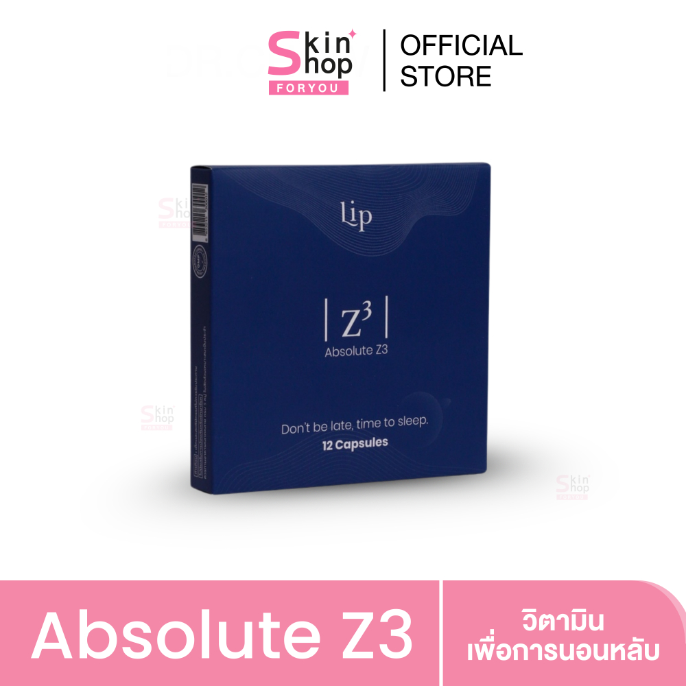 Absolute Z3 แอบโซลูท ซีทรี วิตามินเพื่อการนอนหลับ หลับยาก คลายความเครียด