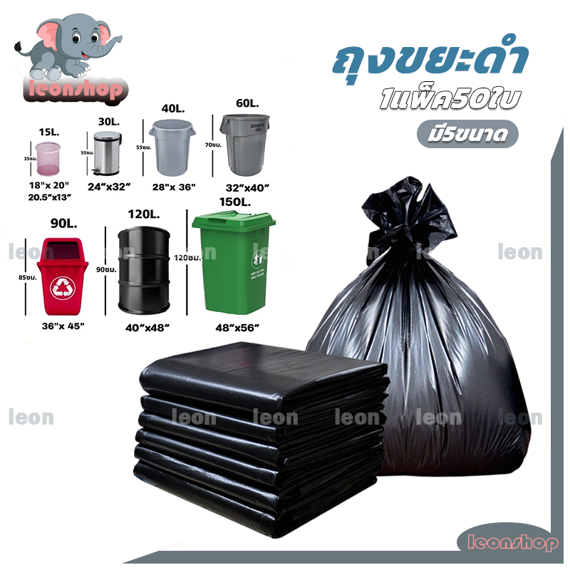 ถุงขยะ ถุงขยะดำ 1แพ็ค50ใบ ถุงดำ สีดำถุงขยะ หนา เหนียว หนึบ ไม่มีกลิ่นฉุน ได้เยอะ รับน้ำหนักได้ดี มีหลายขนาดให้เลือก -812