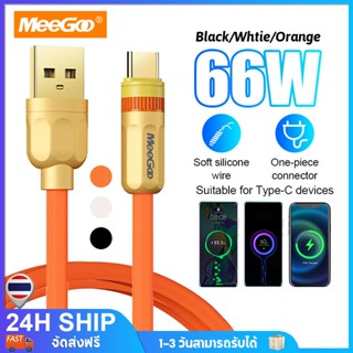 MeeGoo 66W สายชาร์จเร็ว  USB Type C สายชาร์จข้อมูล