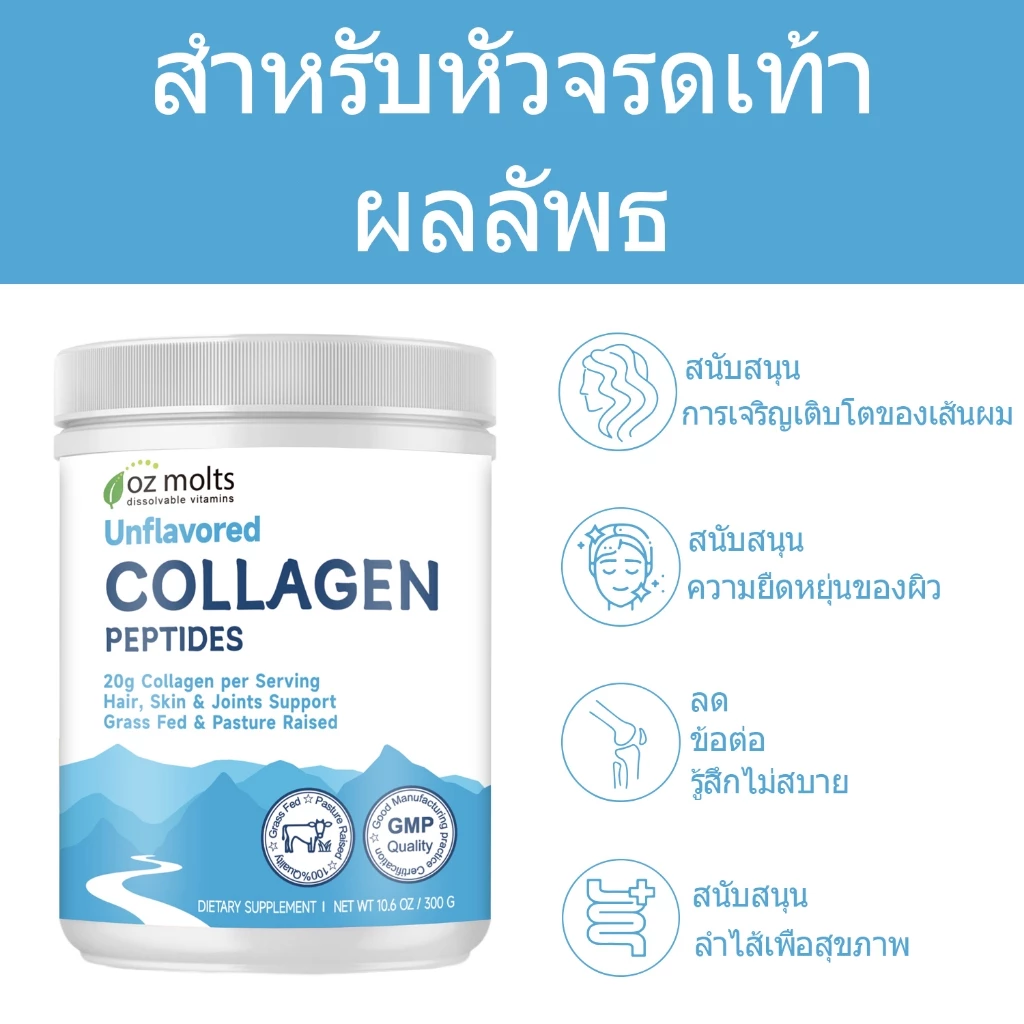 Ozmolts Collagen Powder 20000mg Vitamin C Unflavored 300g thumbnail 6
