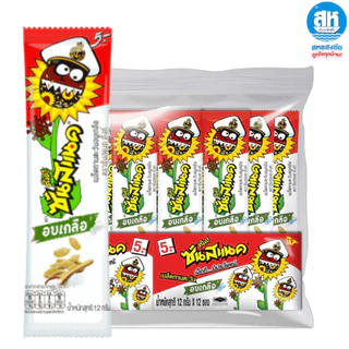 Sunsnack ซันสแนค เมล็ดทานตะวันอบกรอบ 1 แพ็คมี 12 ซอง มี 6 รสให้เลือก