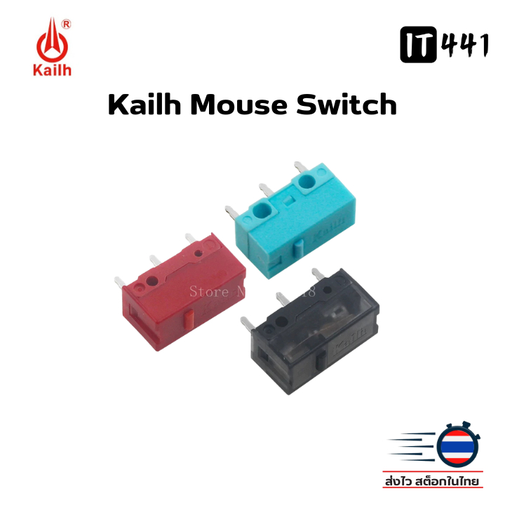 ็ีKailh Micro Switch Mouse (ไมโครสวิตซ์เมาส์)