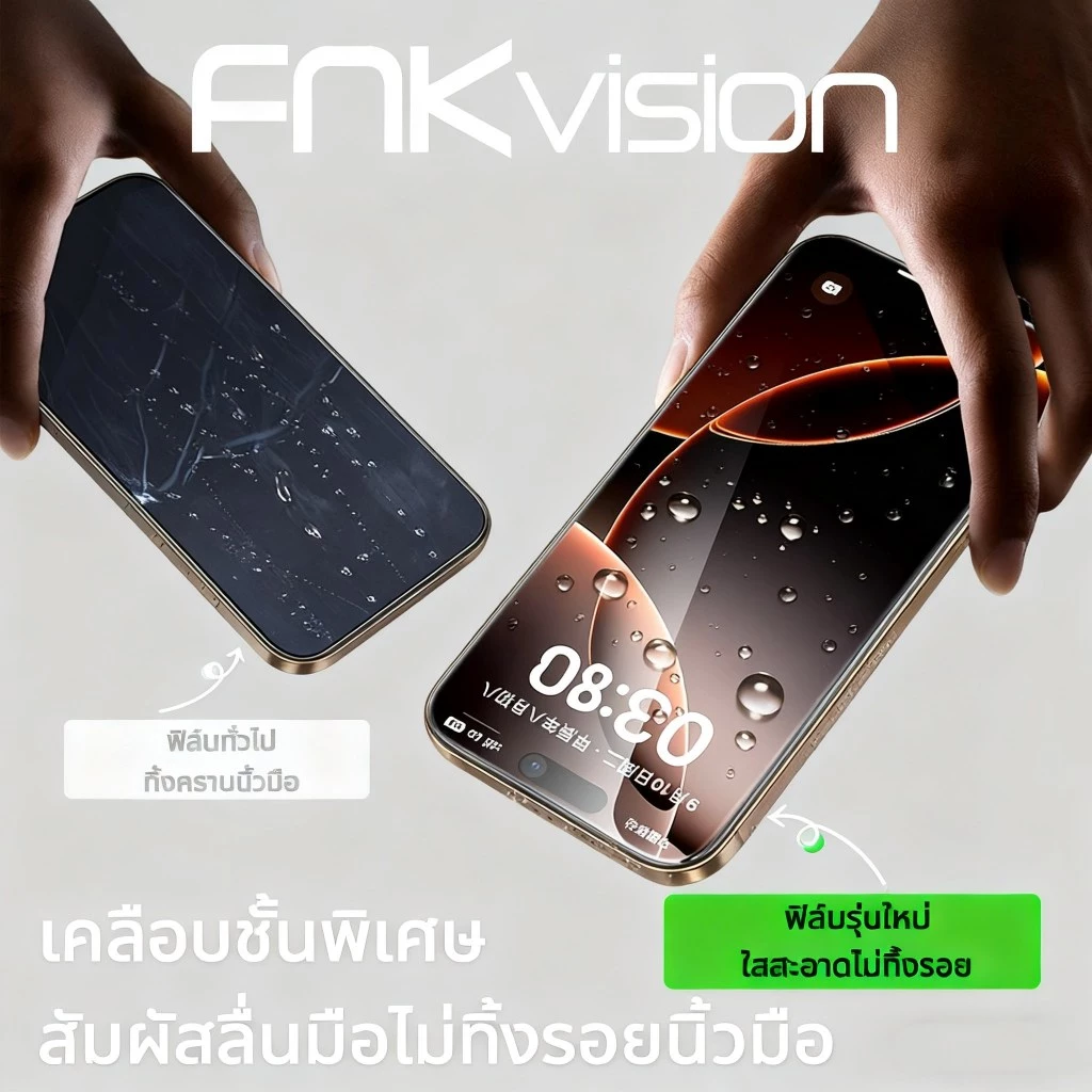 ฟิล์มกระจก เต็มจอ สำหรับ iPhone กันมองกันเสือก รุ่น 17pro MAX 15 14 16 Pro Max 13 ProMax 12 SE 16Plus X XR XS 11 17AIR thumbnail 5