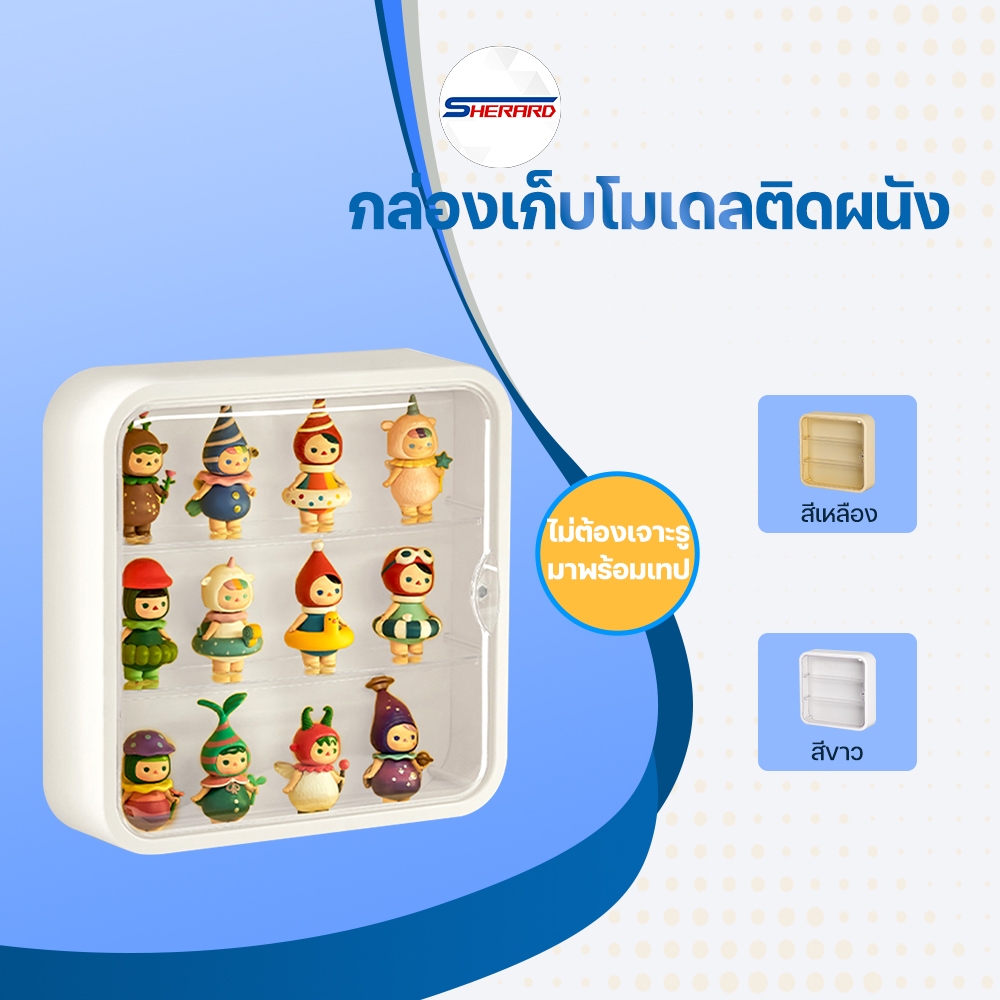 กล่องใส่โมเดลติดผนัง กล่องใส่ art toy กล่องอะคริลิคใส กันฝุ่นและกันความชื้น สไตล์ยอดนิยม มีสองสีให้เลือก