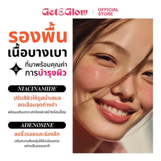 Get&Glow Matte Me Foundation Spf 30 pa+++ รองพื้นแมตต์แบบงานผิว ปกปิดแต่บางเบา