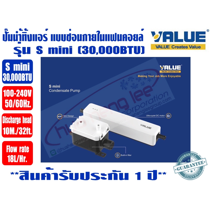 VALUE ปั๊มเดรนน้ำทิ้งแอร์ (กาลักน้ำแอร์) แบบซ่อนในคอยเย็น รูปที่ 4