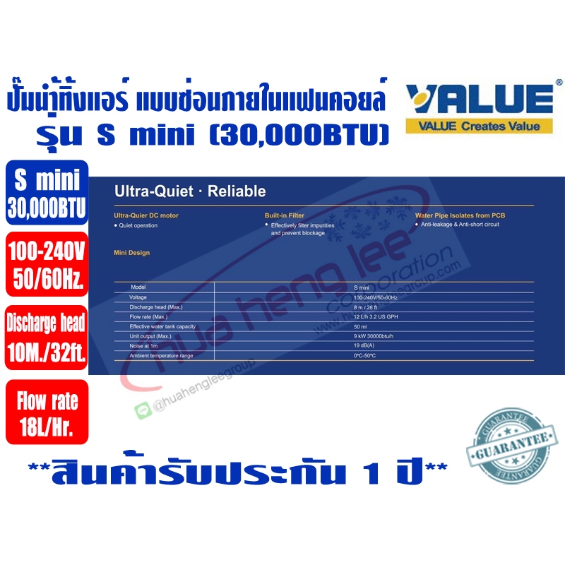 VALUE ปั๊มเดรนน้ำทิ้งแอร์ (กาลักน้ำแอร์) แบบซ่อนในคอยเย็น รูปที่ 5