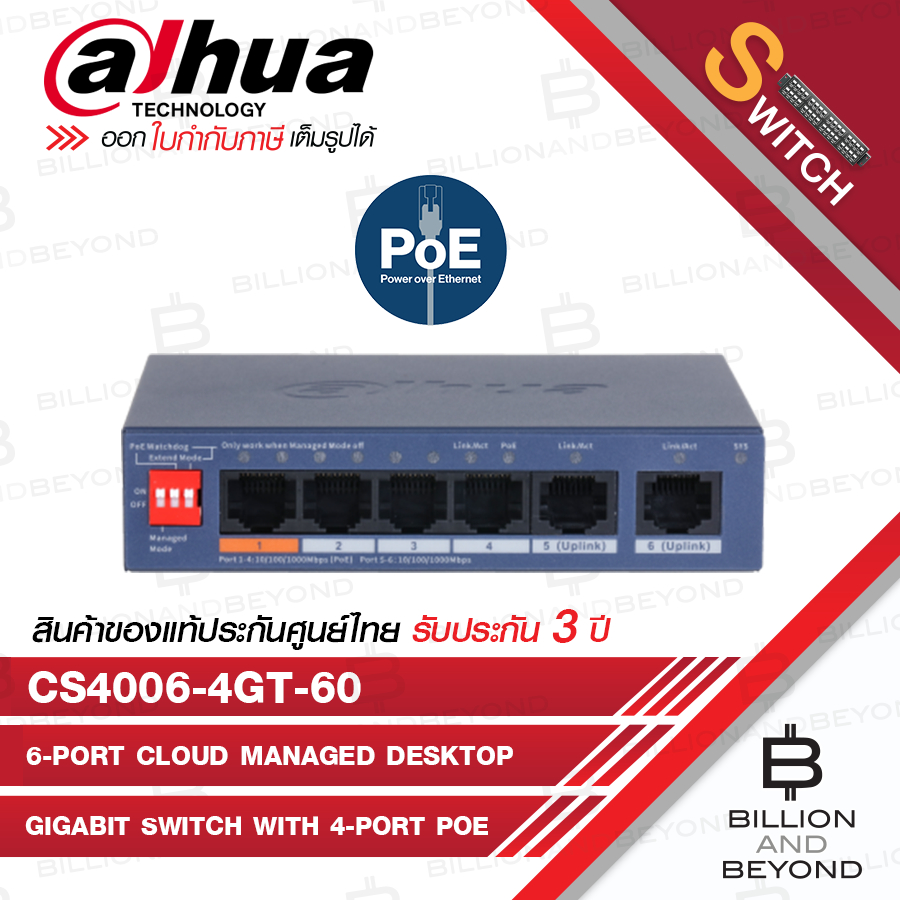 DAHUA DH-CS4006-4GT-60 6-Port Cloud Managed Desktop Gigabit Switch with 4-Port PoE 60W BY BILLION AN