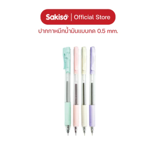 Sakiso [ยกแพ็คสูงสุด 12 ด้าม] ปากกาลูกลื่นหมึกน้ำมัน JBPB01 Semi-Gel Pen หัว 0.5 mm. หมึกน้ำเงิน