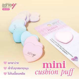ASHLEY - Mini Cushion Puff (3 ชิ้น / แพ็ก) แอชลี่ย์ มินิ คูชั่น พัฟ