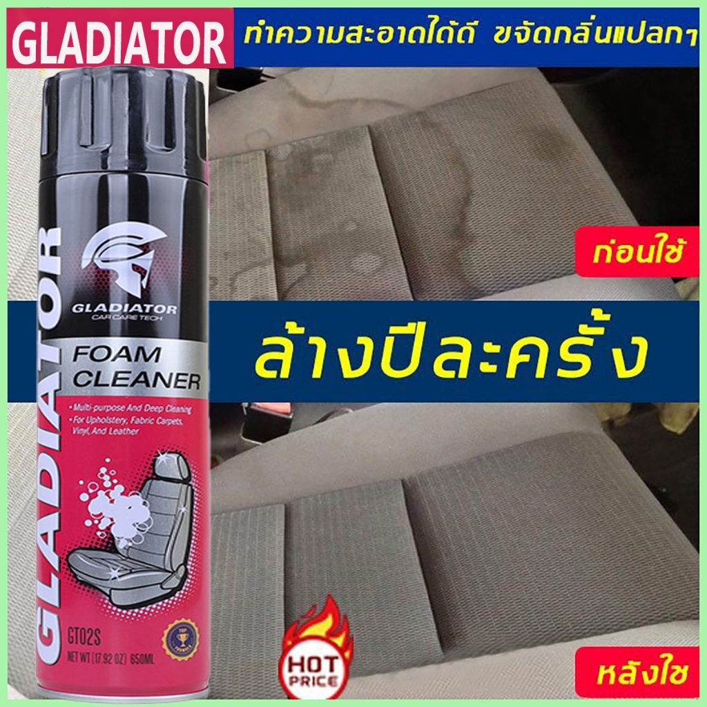 FLAMINGO Foam Cleaner โฟมทำความสะอาด สเปรย์ทำความสะอาด เบาะ หนัง ผ้า กำมะหยี่ น้ำยาซักเบาะ น้ำยาฟอกเบาะผ้า น้ำยาขัดเบาะร