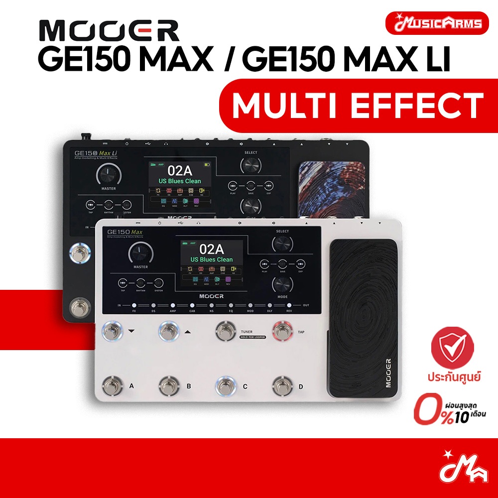 Mooer GE150 Max / GE150 Max Li มัลติเอฟเฟค รับประกันศูนย์ Music Arms