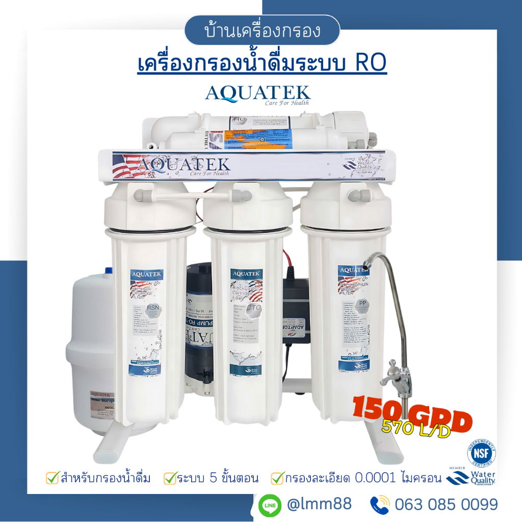 Aquatek USA เครื่องกรองน้ำ RO-5 ระบบ Reverse Osmosis 50 GPD