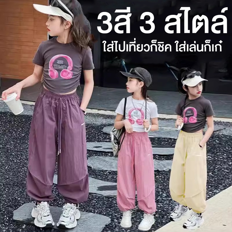 Mini Monarch กางเกงวอร์มแฟชั่นเด็กผู้หญิงผู้ชาย ใส่สบาย เท่ คล่องตัวทุกกิจกรรม