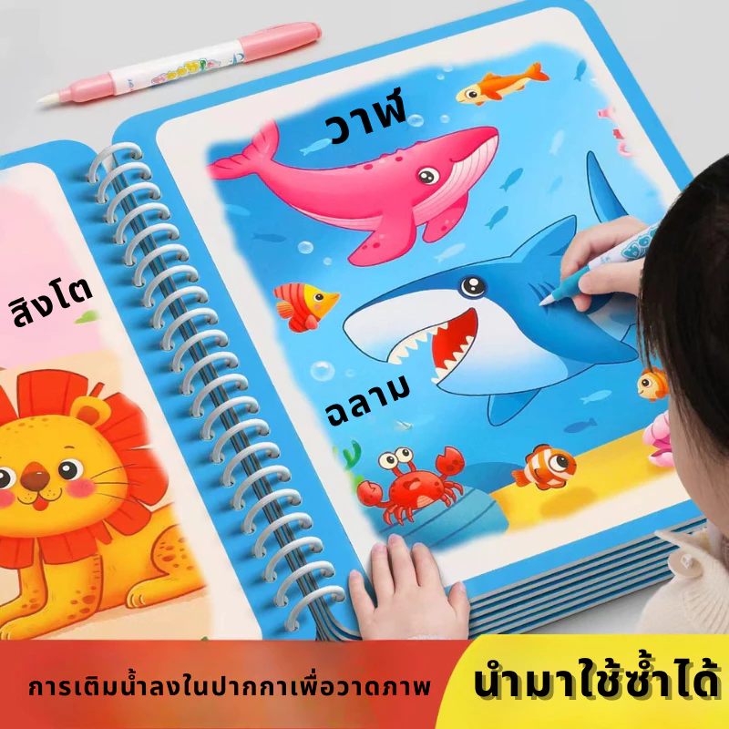 สมุดวาดรูป , ฝึกสมาธิ,หนังสือวาดภาพสีน้ำวิเศษ,ของเล่นเด็ก,ชุดหนังสือวาดภาพ, หนังสือกราฟฟิตี, ของเล่นที่ล้างทำความสะอาดได