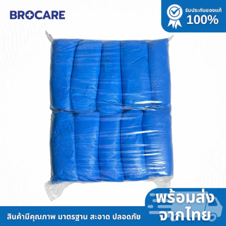ถุงคลุมรองเท้าแบบใช้แล้วทิ้ง ถุงคลุมรองเท้าวัสดุพลาสติก cpe (แพ็ค 100ชิ้น)