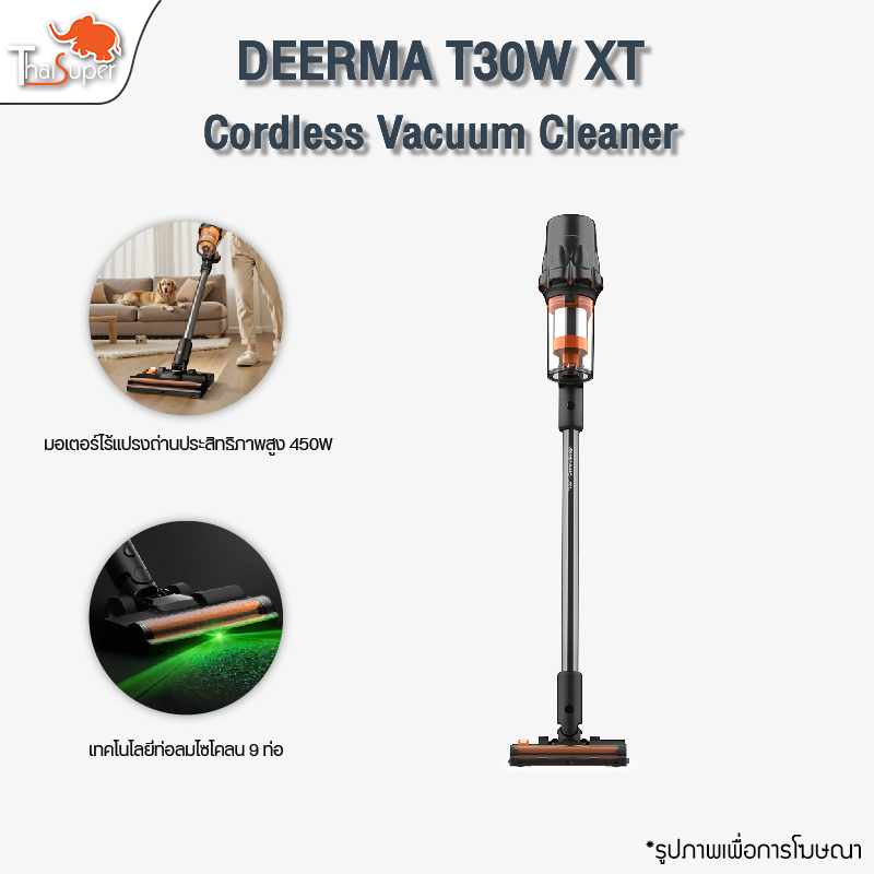 Deerma Cordless Vacuum Cleaner T30W XT เครื่องดูดฝุ่นไร้สาย ไฟส่องฝุ่น เครื่องดูดฝุ่นมือถือ 450W 27k