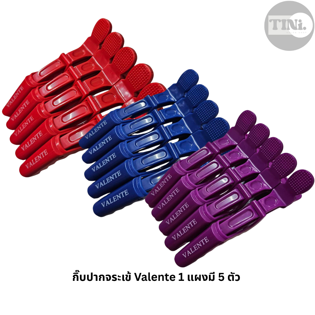 กิ๊บปากจระเข้ พลาสติก กิ๊บสำหรับทำผม Valente คุณภาพสูง แข็งแรงทนทาน [1 แผงมี 5 ชิ้น]