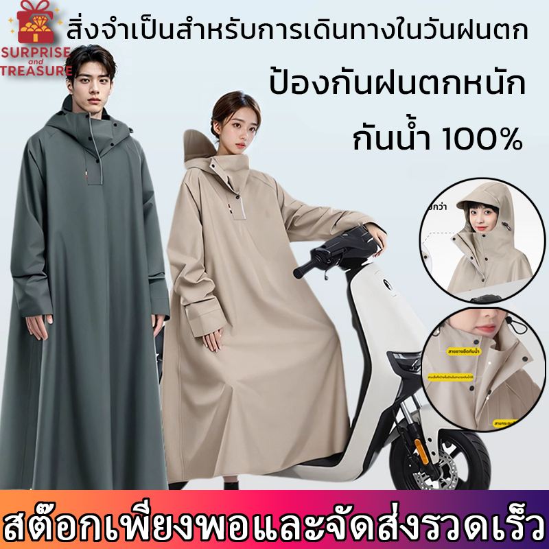 เสื้อกันฝน⛈️ เสื้อกันฝนมอเตอร์ไซค์ เสื้อกันฝนมีฮู้ด กันน้ำ การทำให้ข้นขึ้น พับได้ พกพาได้ สิ่งที่ต้องมีสำหรับวันฝนตก