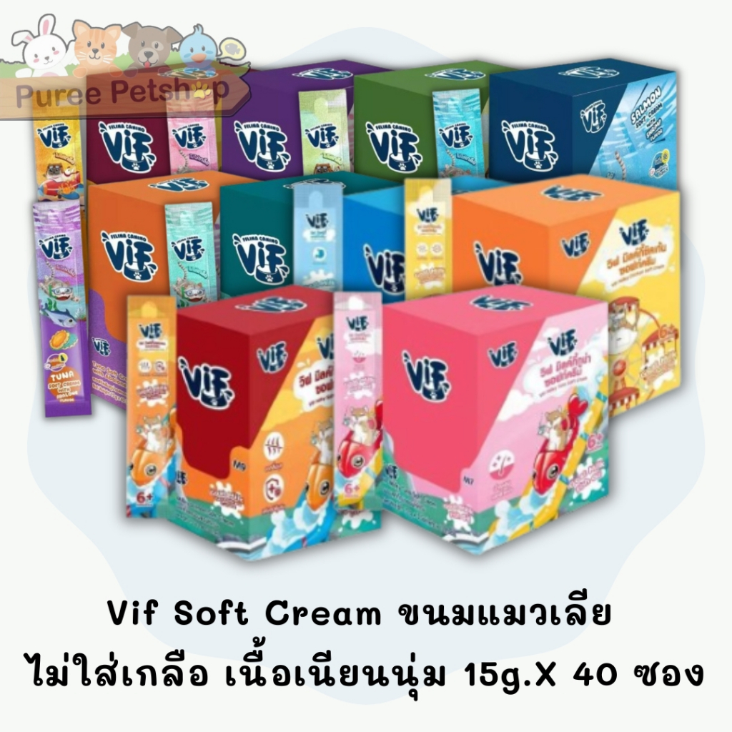 Vif Soft Cream ขนมแมวเลีย ไม่ใส่เกลือ  เนื้อเนียนนุ่ม ขนาด15g.X 40 ซอง