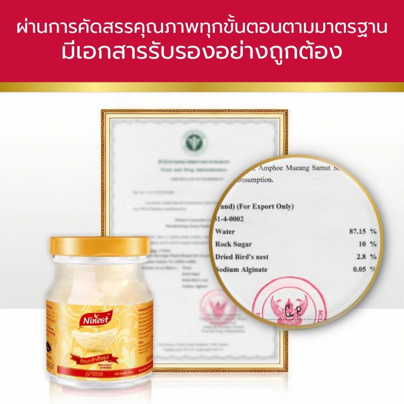 รังนก แบรนด์รังนกแท้ รังนกแห้ง2.8% อาหารเช้า รังนก( 75มล. 6 ขวด) สูตรไซลิทอล และ สูตรน้ำตาลกรวด - รูปที่ 6
