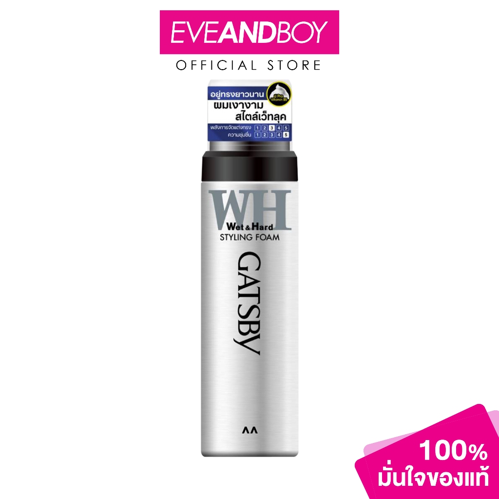 GATSBY - Foam Wet & Hard - SEASALT SPRAY