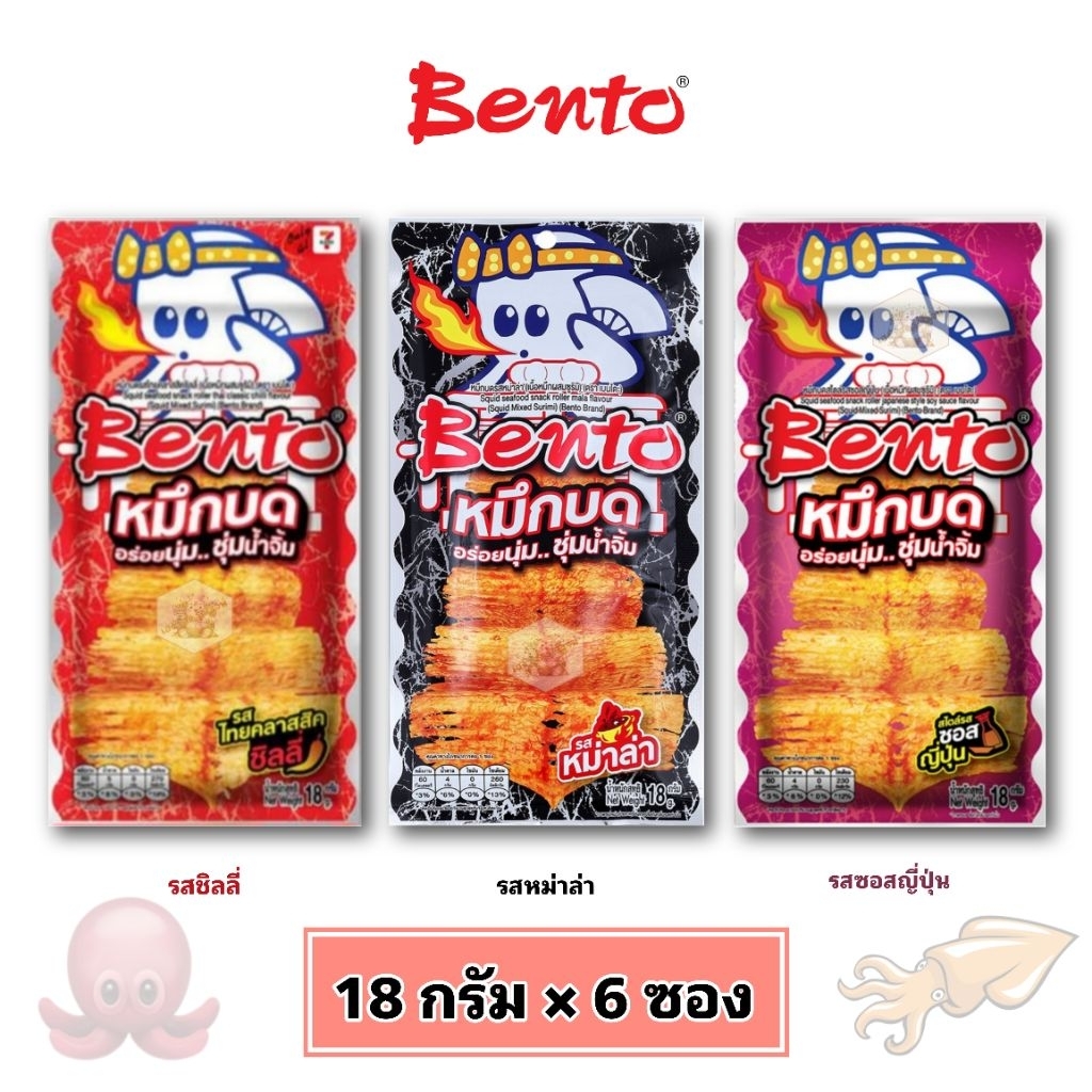 [แพ็ค6ซอง] Bento เบนโตะ หมึกบด อร่อยนุ่ม ชุ่มน้ำจิ้ม ขนาดขาย 20บ.