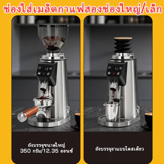 LAHOME Commercial Coffee Grinder เครื่องบดกาแฟ เครื่องบดกาแฟไฟฟ้า เครื่องบดกาแฟอัตโนมัติ 100ระดับ Digital&Touch Display