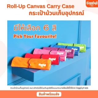 GiggGyll kids Build Your Own Set ซิลิโคนแมทระบายสีลบได้ เสริมพัฒนาการ l แบรนด์แรกในไทย 🇹🇭