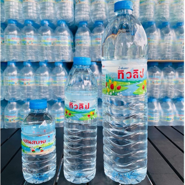 นำ้ดื่มทิวลิป นำ้ดื่มสะอาด ปลอดภัย