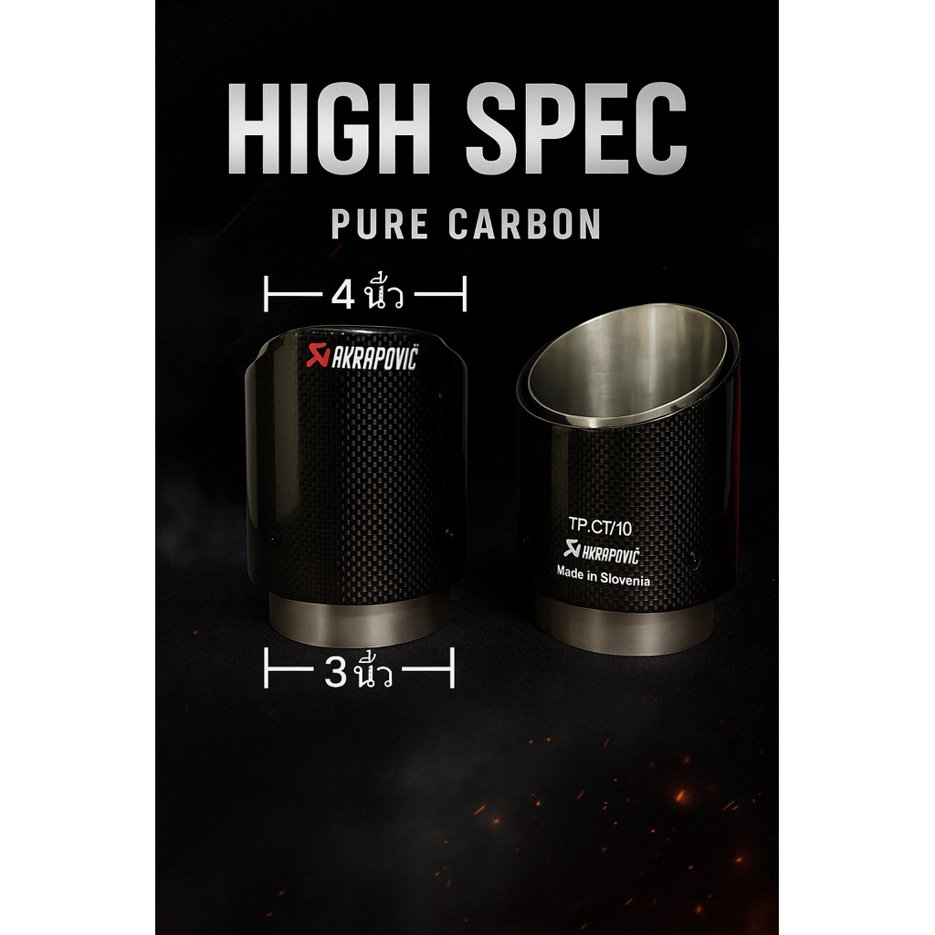 ปลายท่อ Akrapovic เพียวคาร์บ้อนปาก4นิ้วทางเข้า3นิ้วใส่Mazda3,cx3,cx30,cx5,cx8,cx3 skyหรือรุ่นอื่นๆรา