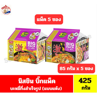นิสชิน บิ๊กแพ็ค บะหมี่กึ่งสำเร็จรูป ขนาด 85 กรัมx 5 ซอง*//*แ…