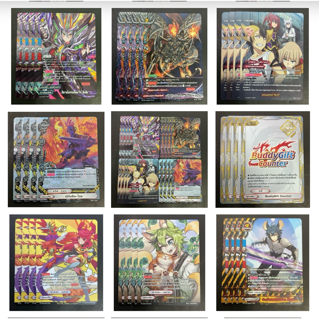 การ์ดบัดดี้ไฟท์ แบบเซ็ตฟรอย/ไม่ฟรอย ชุด BF-O&N01